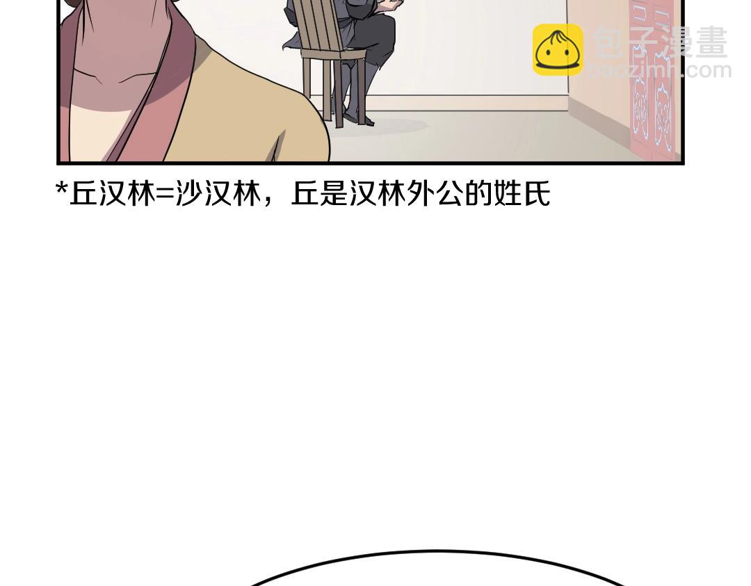 第21话 暗流涌动113