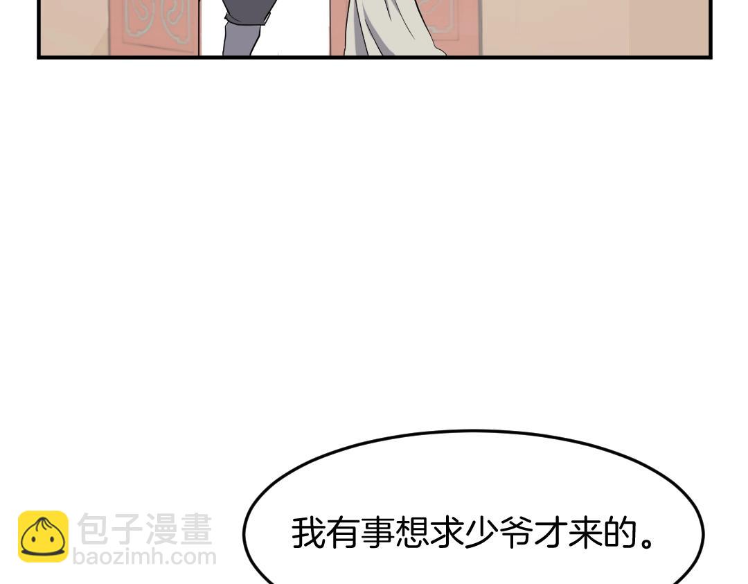 第21话 暗流涌动117
