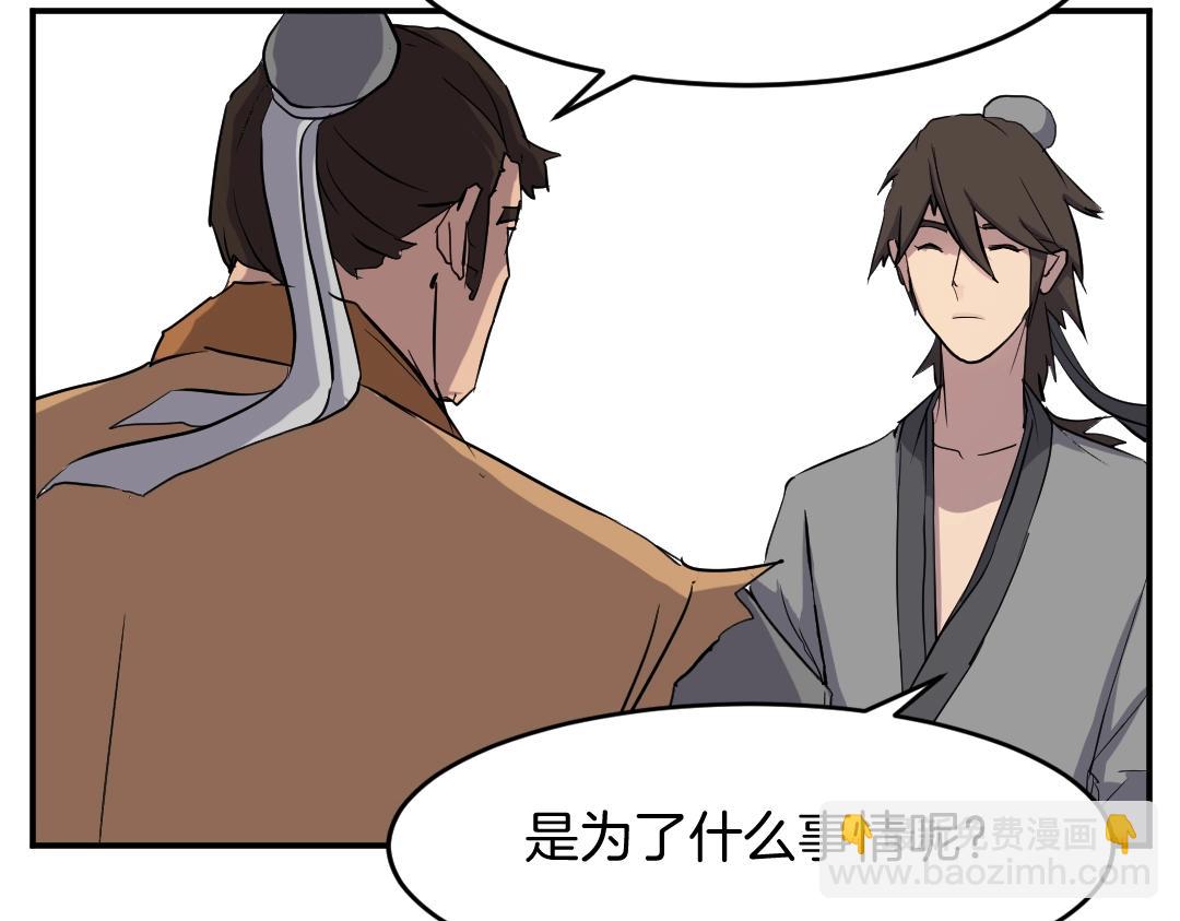 第21话 暗流涌动118
