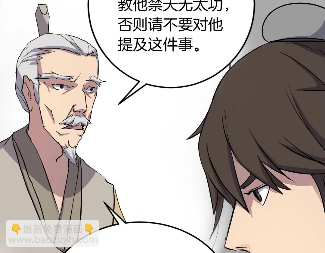 第21话 暗流涌动122