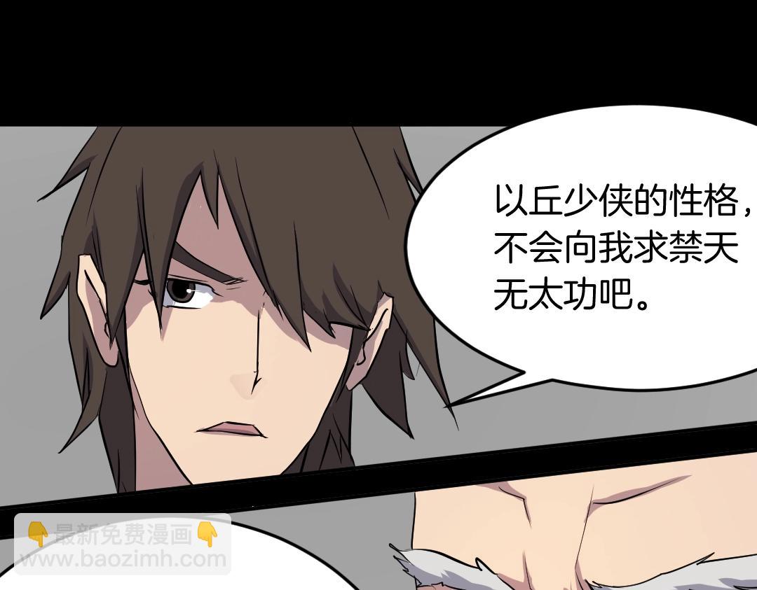第21话 暗流涌动124