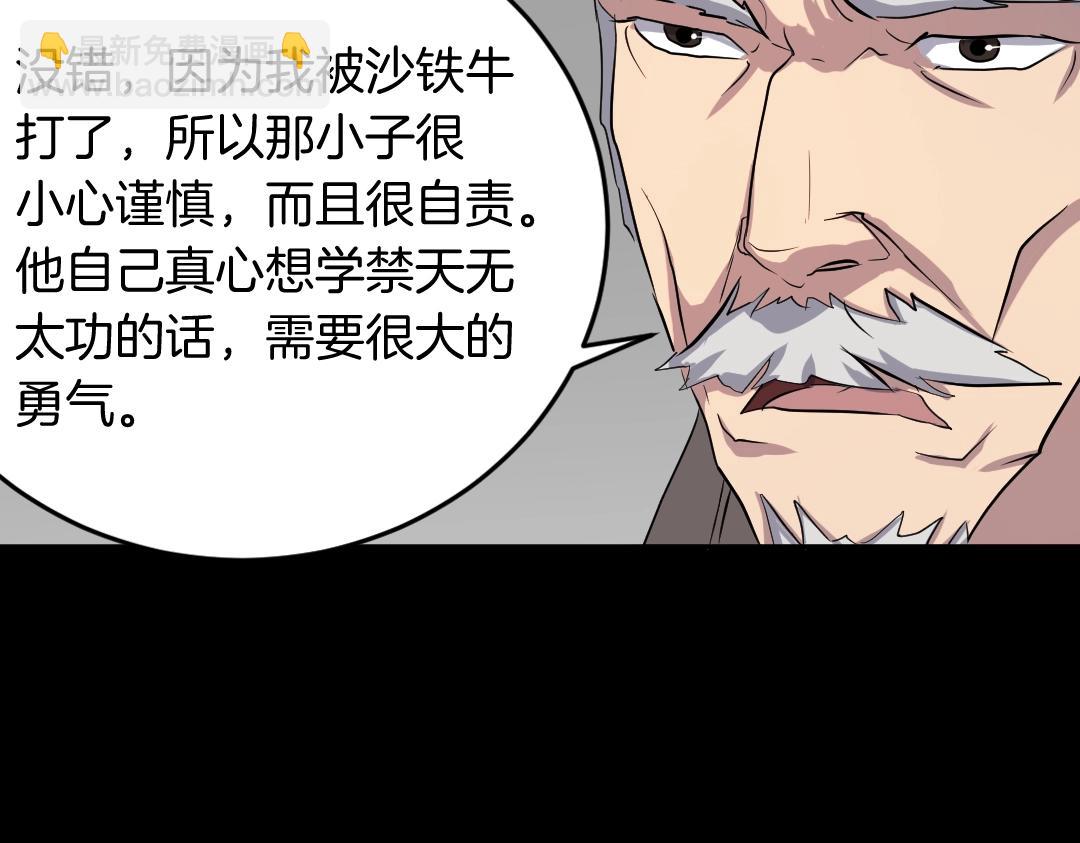 第21话 暗流涌动125