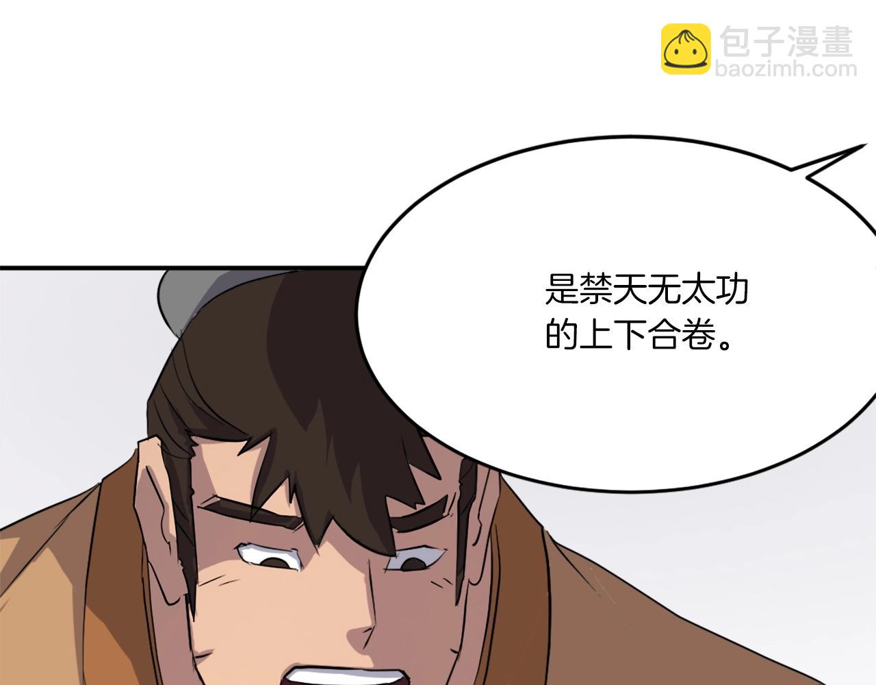 第21话 暗流涌动137