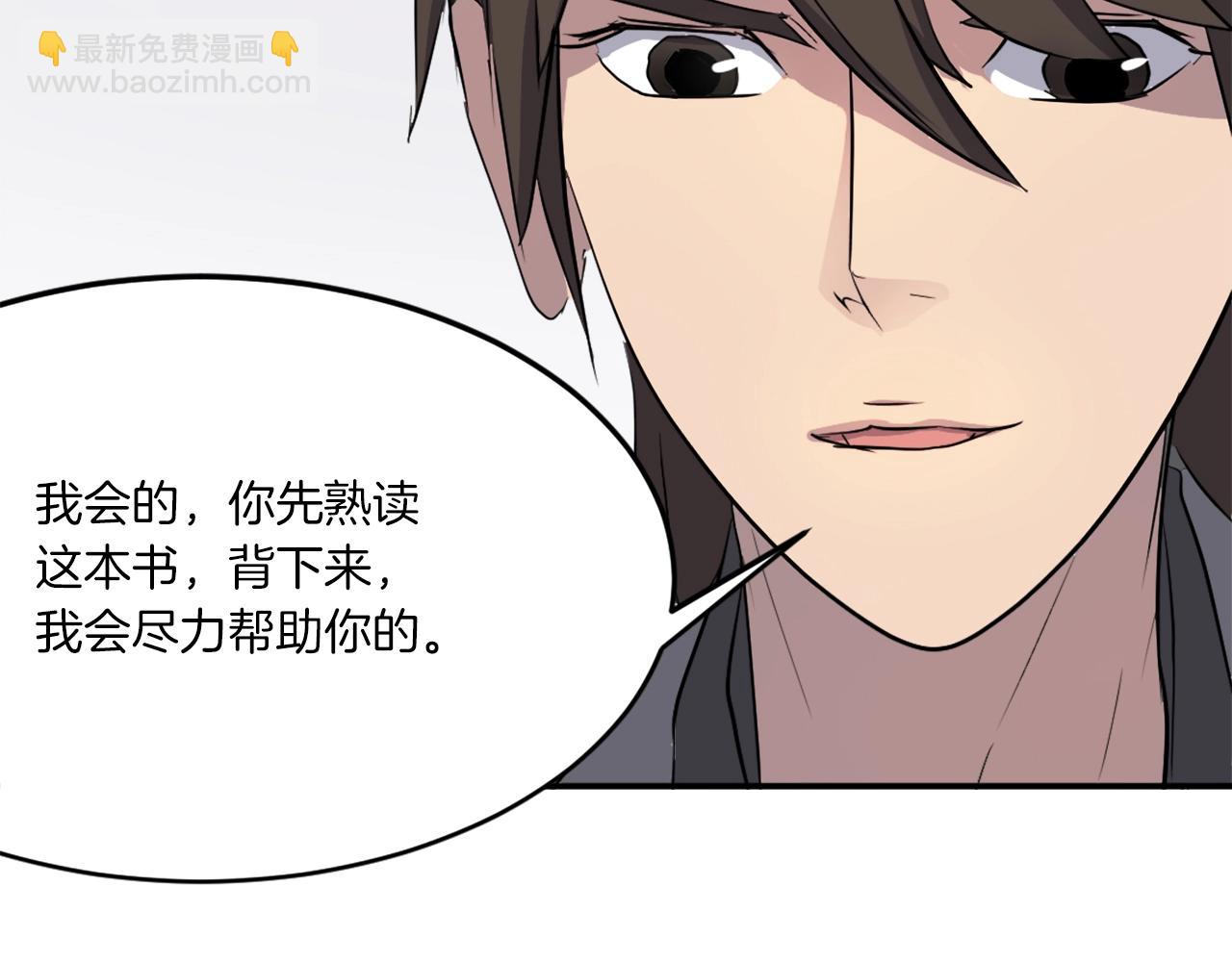 第21话 暗流涌动142
