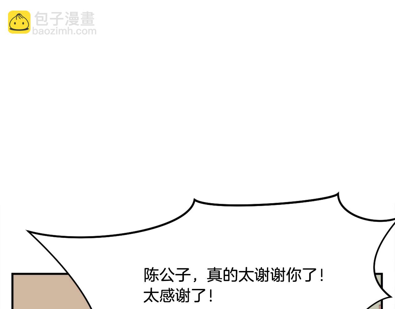 第21话 暗流涌动143