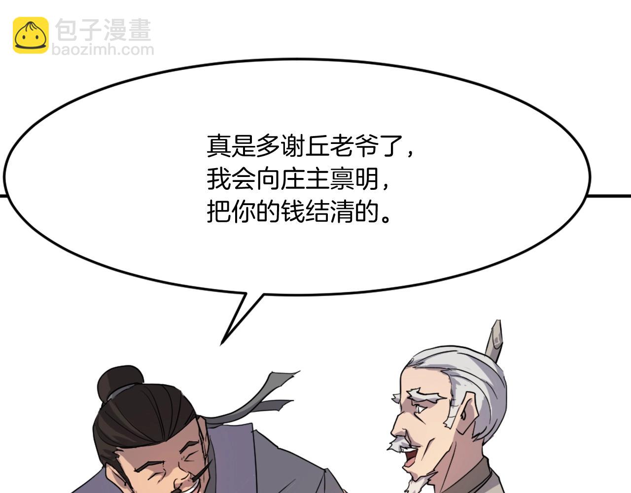 第21话 暗流涌动15