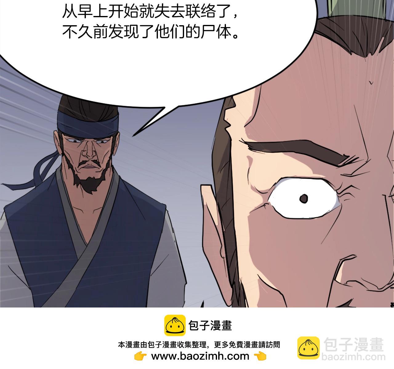 第21话 暗流涌动161