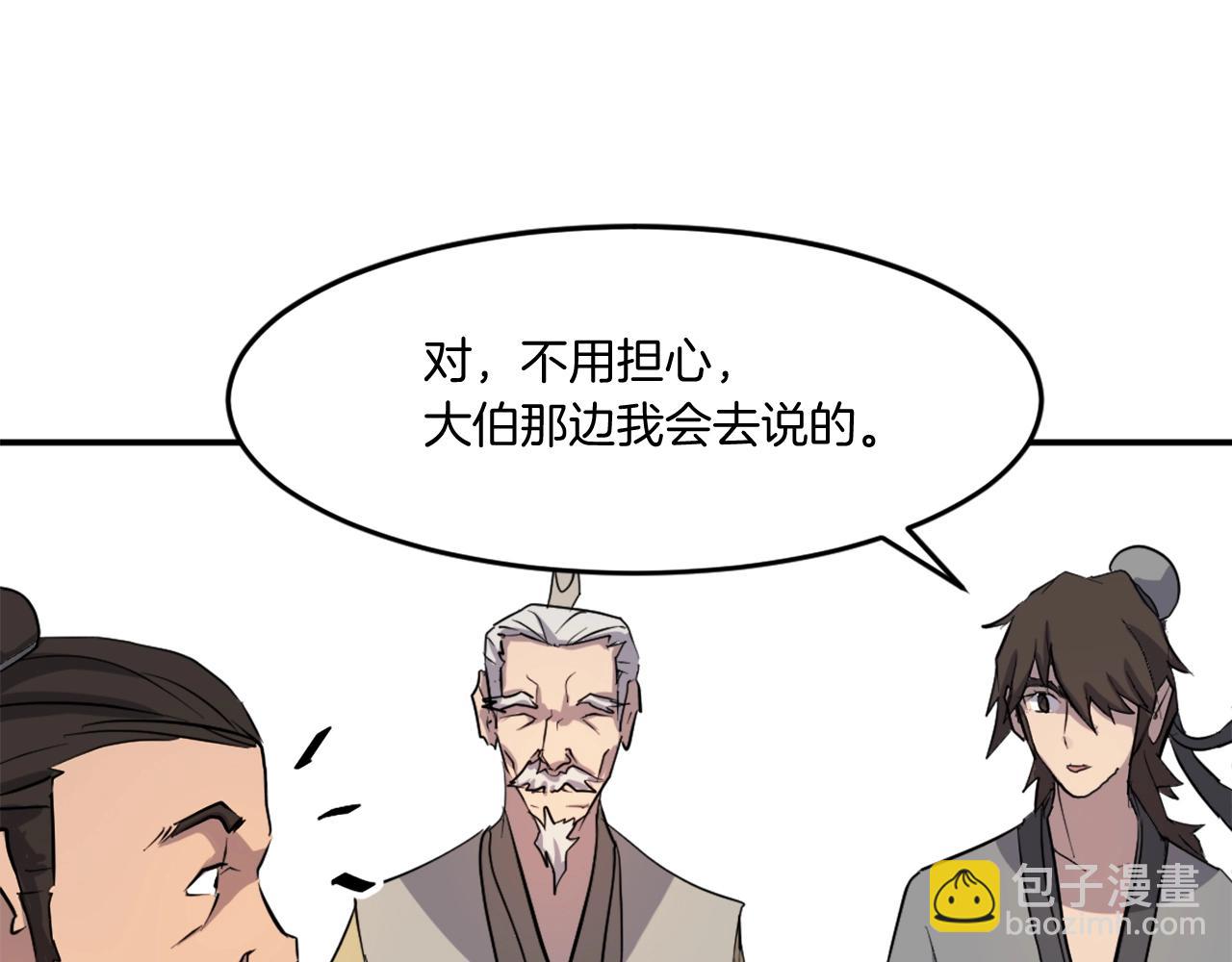 第21话 暗流涌动17