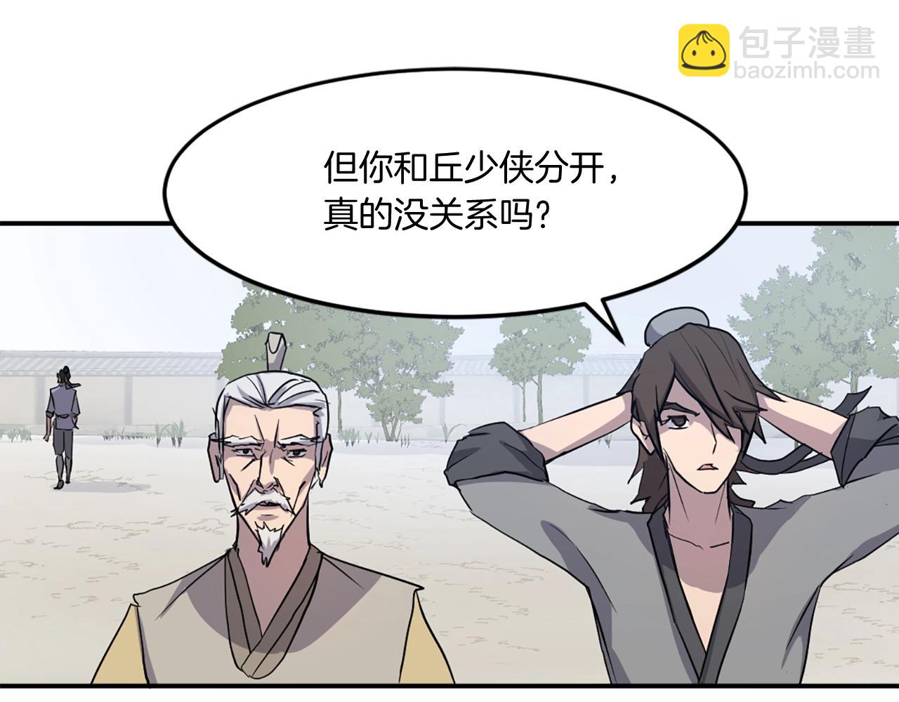 第21话 暗流涌动21