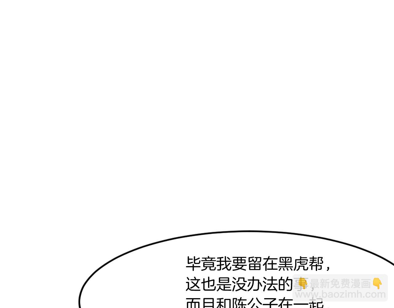 第21话 暗流涌动22
