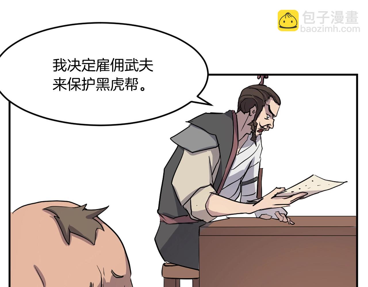 第21话 暗流涌动32