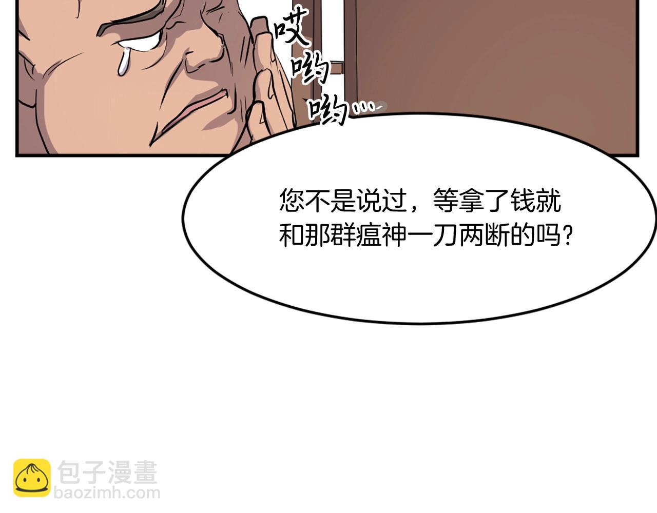 第21话 暗流涌动33