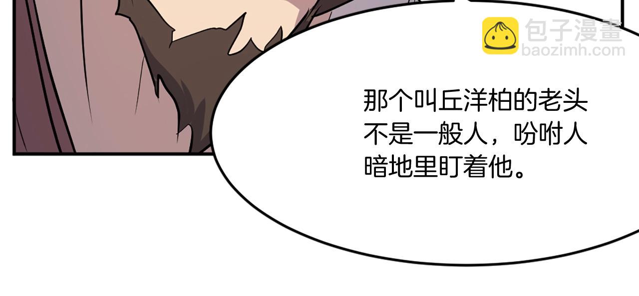 第21话 暗流涌动35