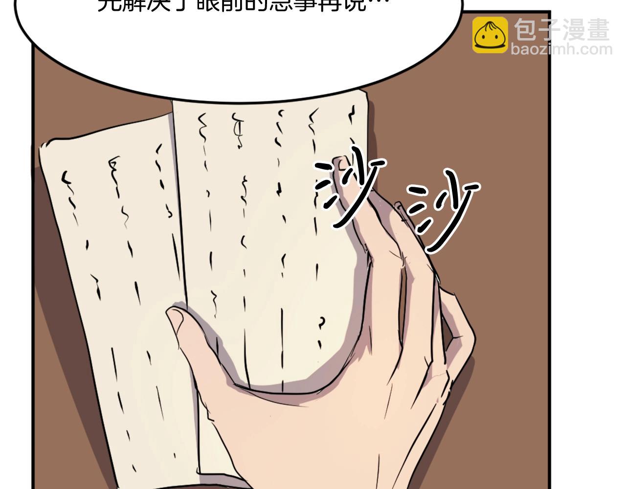 第21话 暗流涌动45