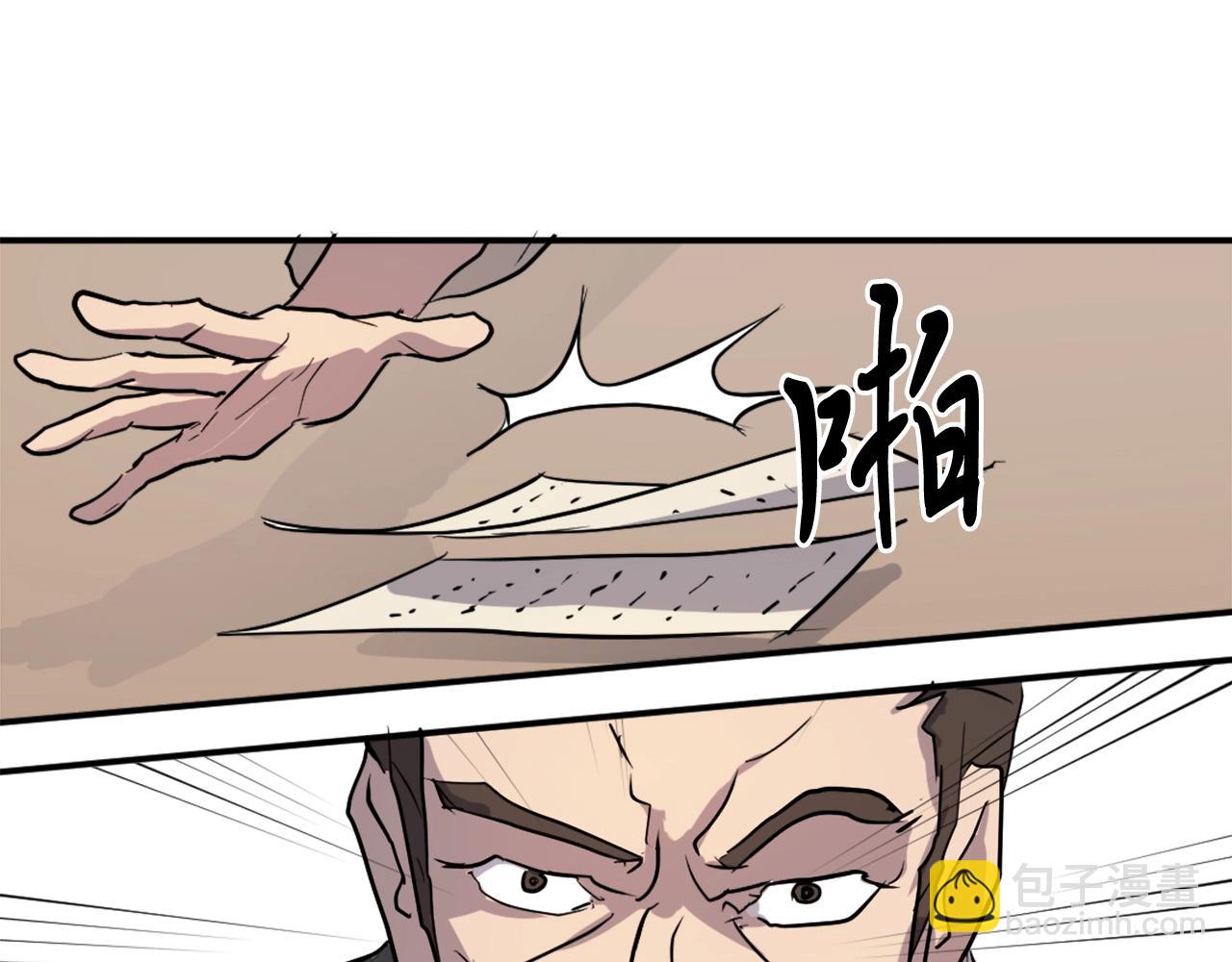 第21话 暗流涌动5