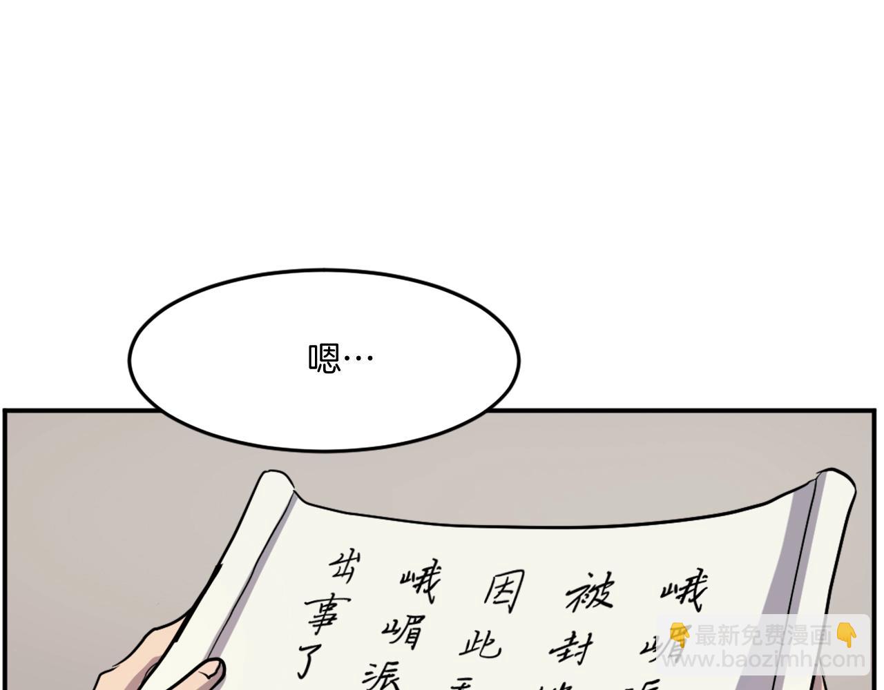 第21话 暗流涌动55