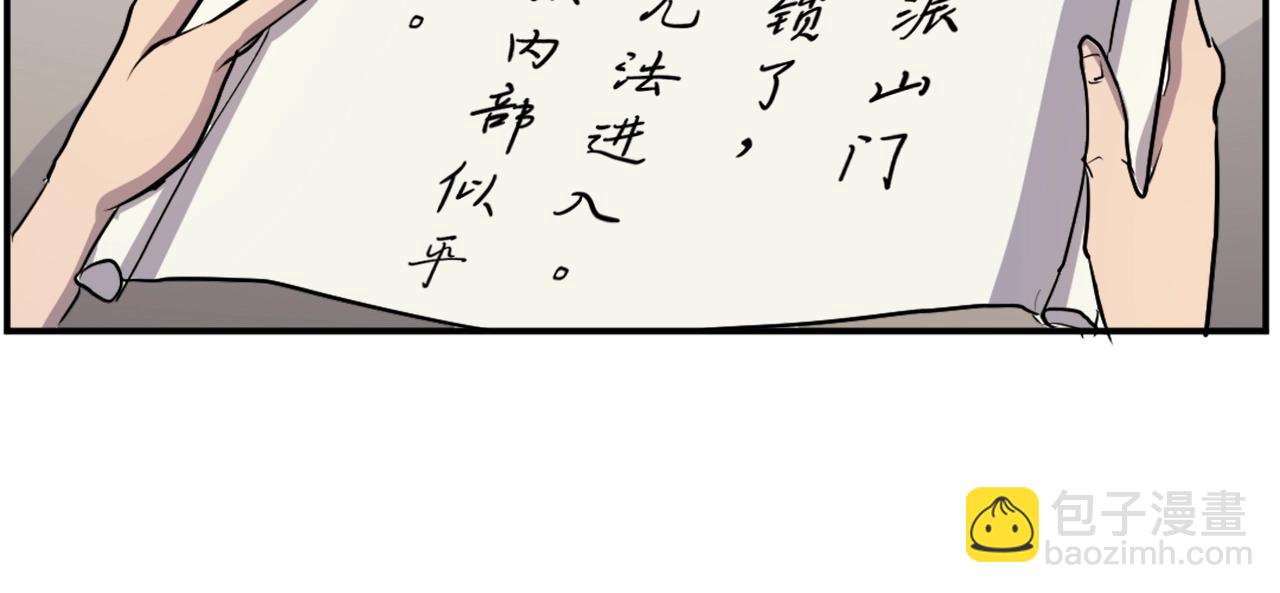 第21话 暗流涌动56