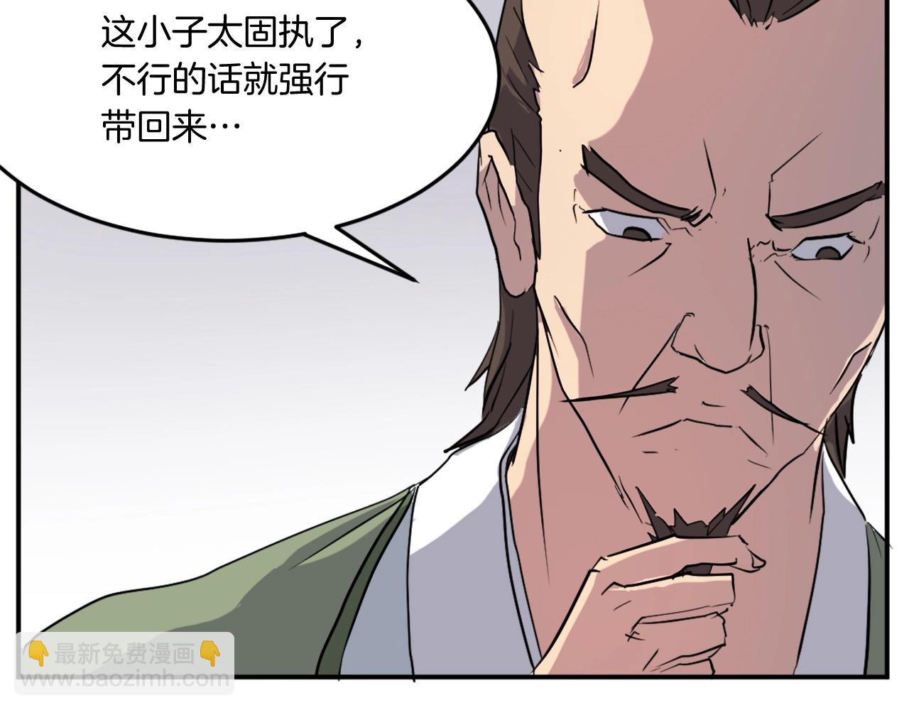 第21话 暗流涌动59