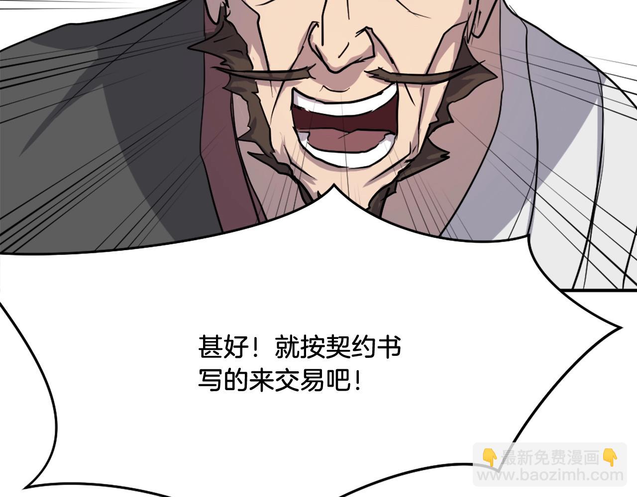 第21话 暗流涌动6