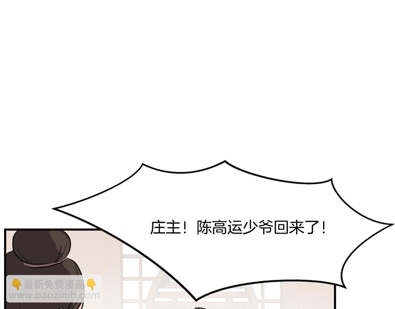 第21话 暗流涌动60