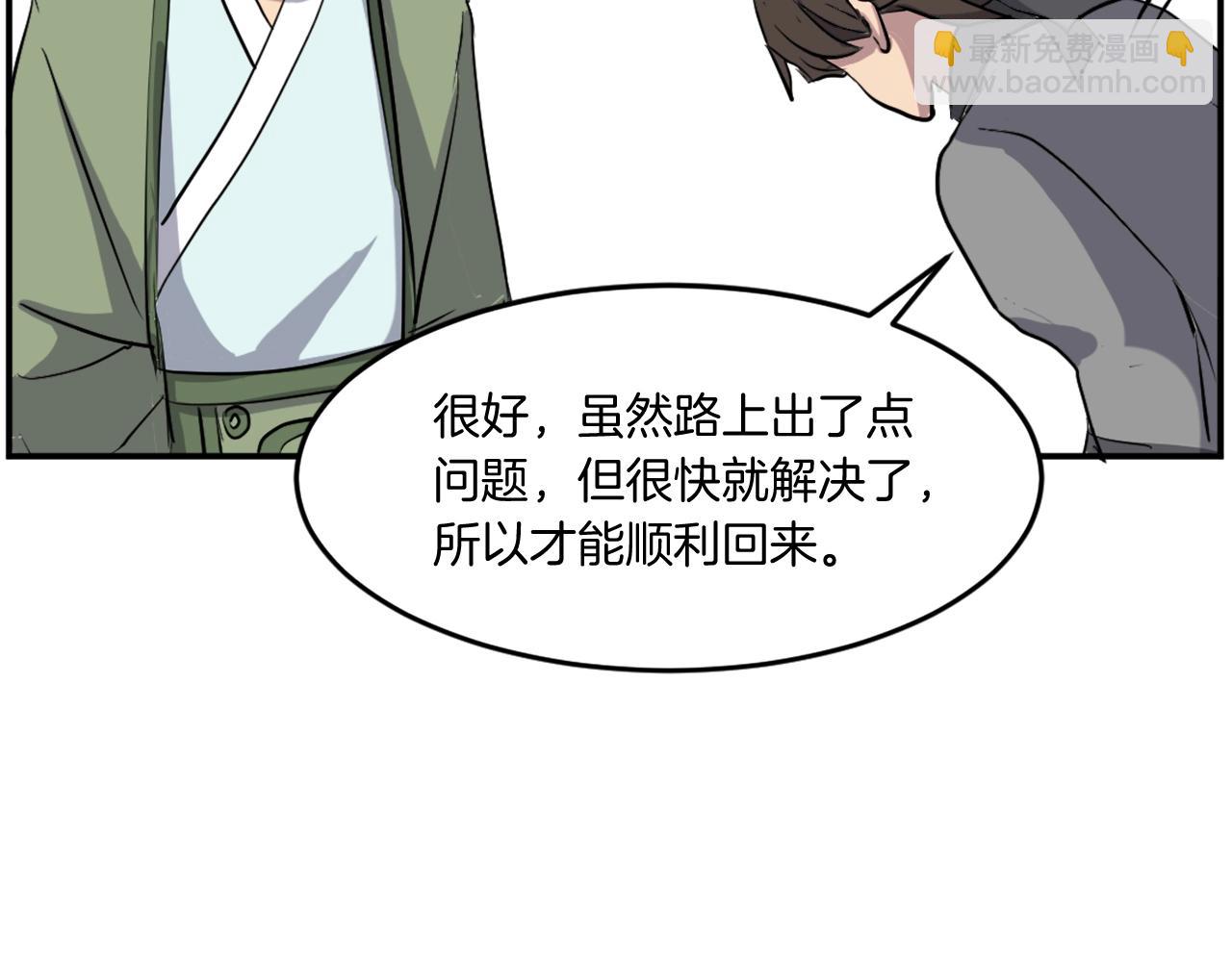 第21话 暗流涌动65