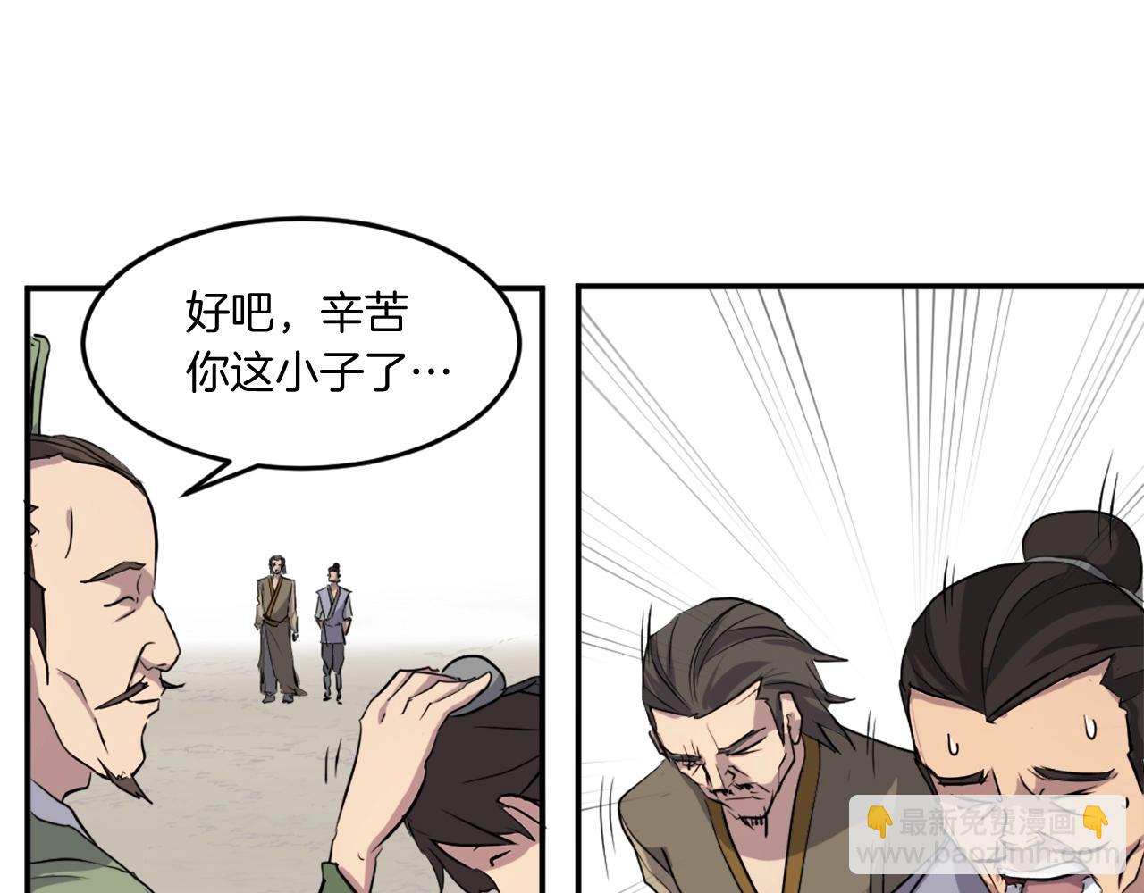 第21话 暗流涌动66