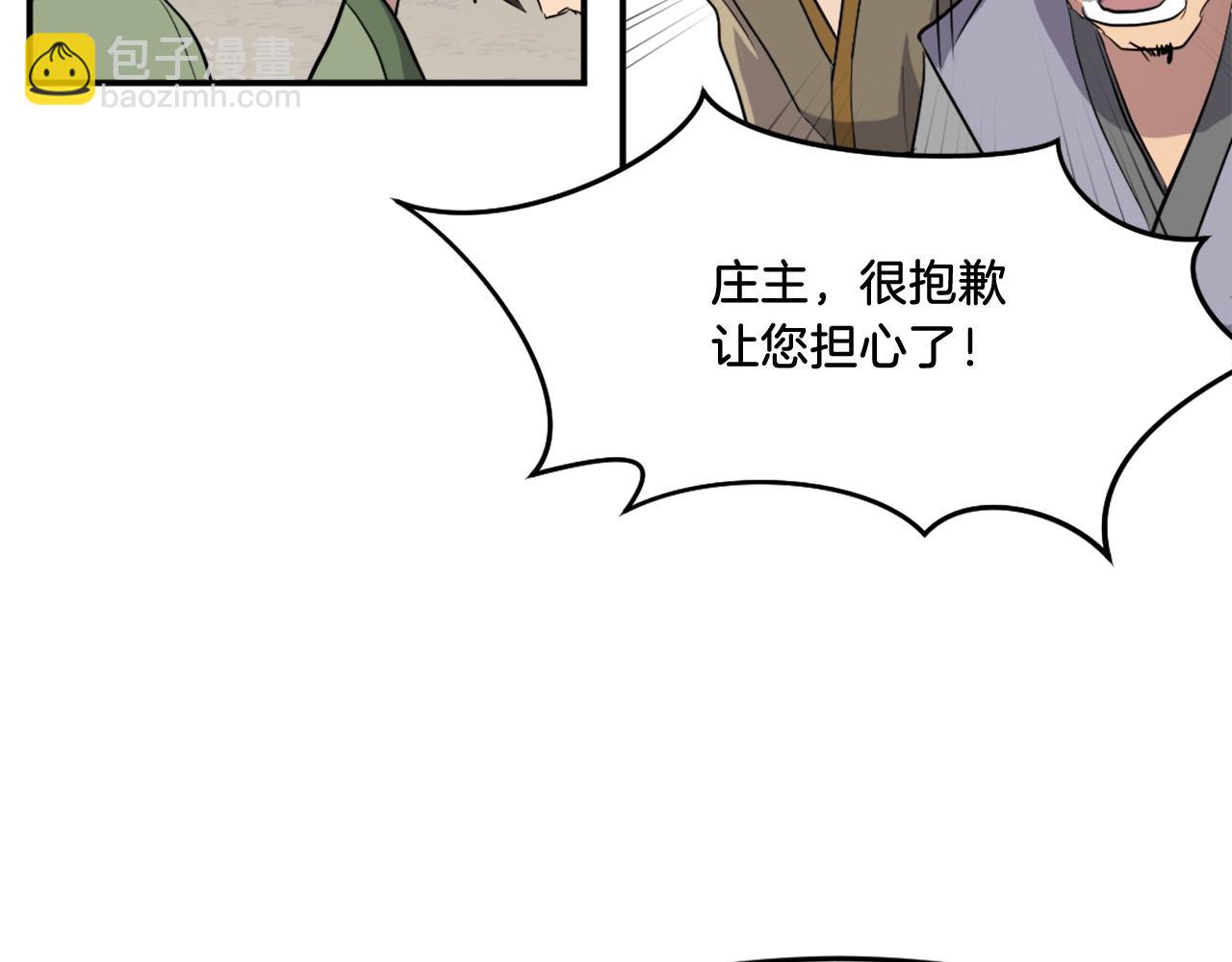 第21话 暗流涌动67