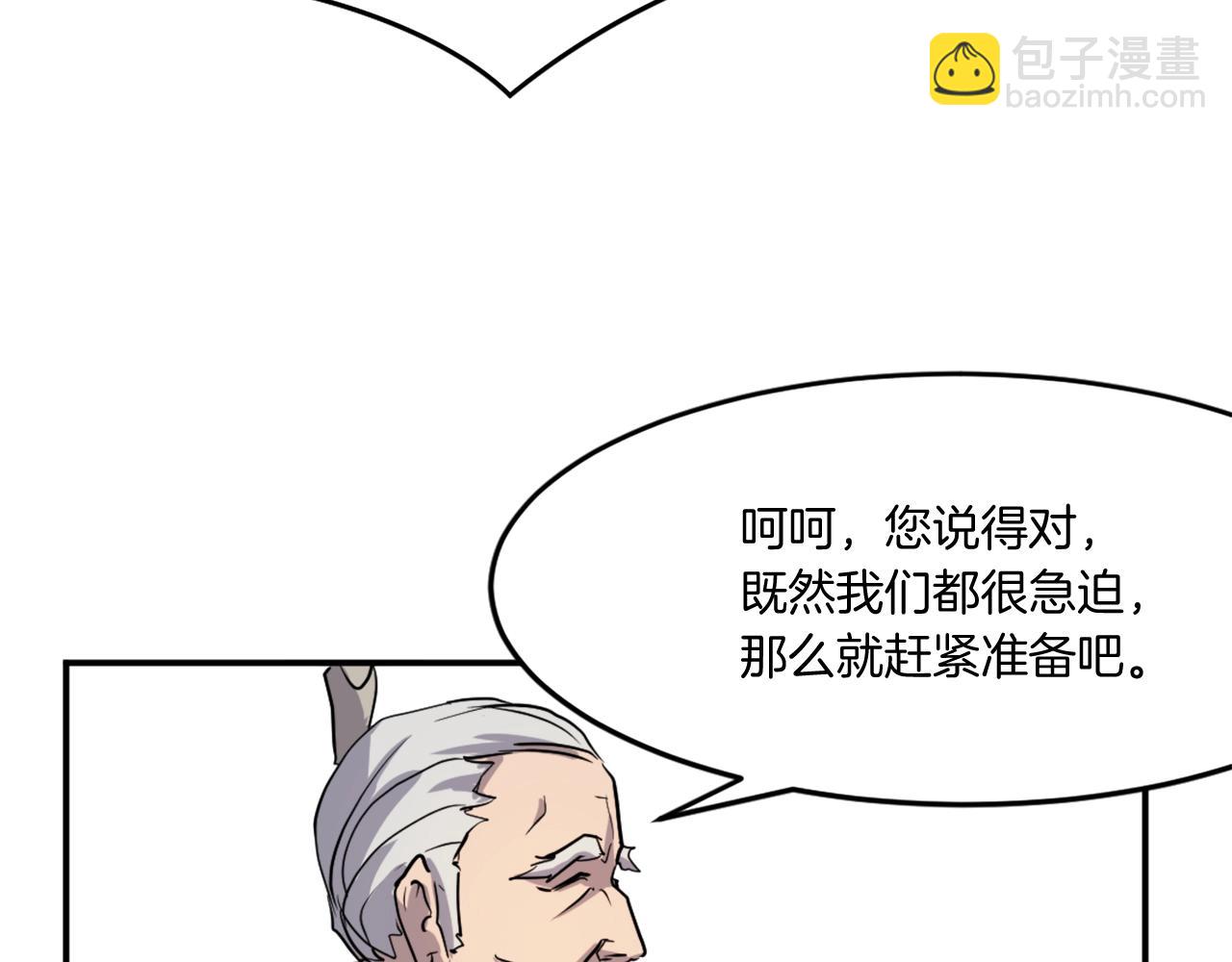 第21话 暗流涌动7