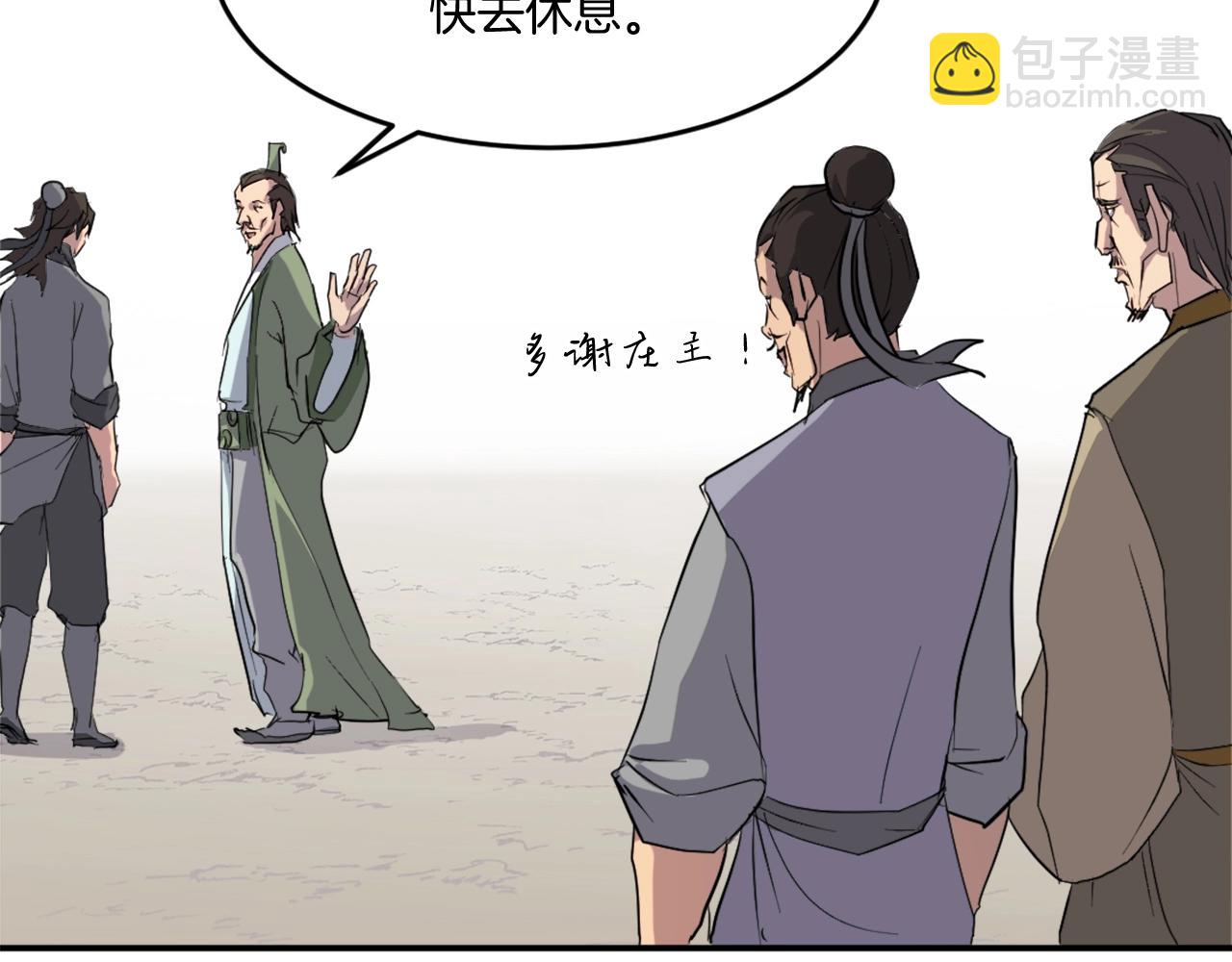 第21话 暗流涌动70