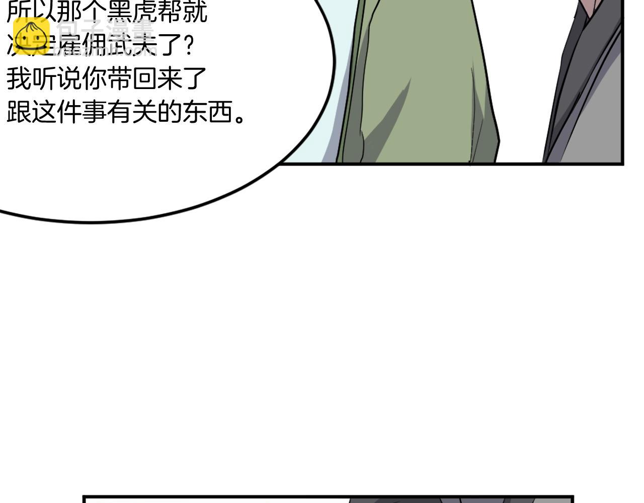 第21话 暗流涌动75