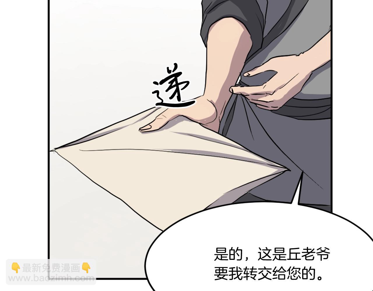 第21话 暗流涌动76