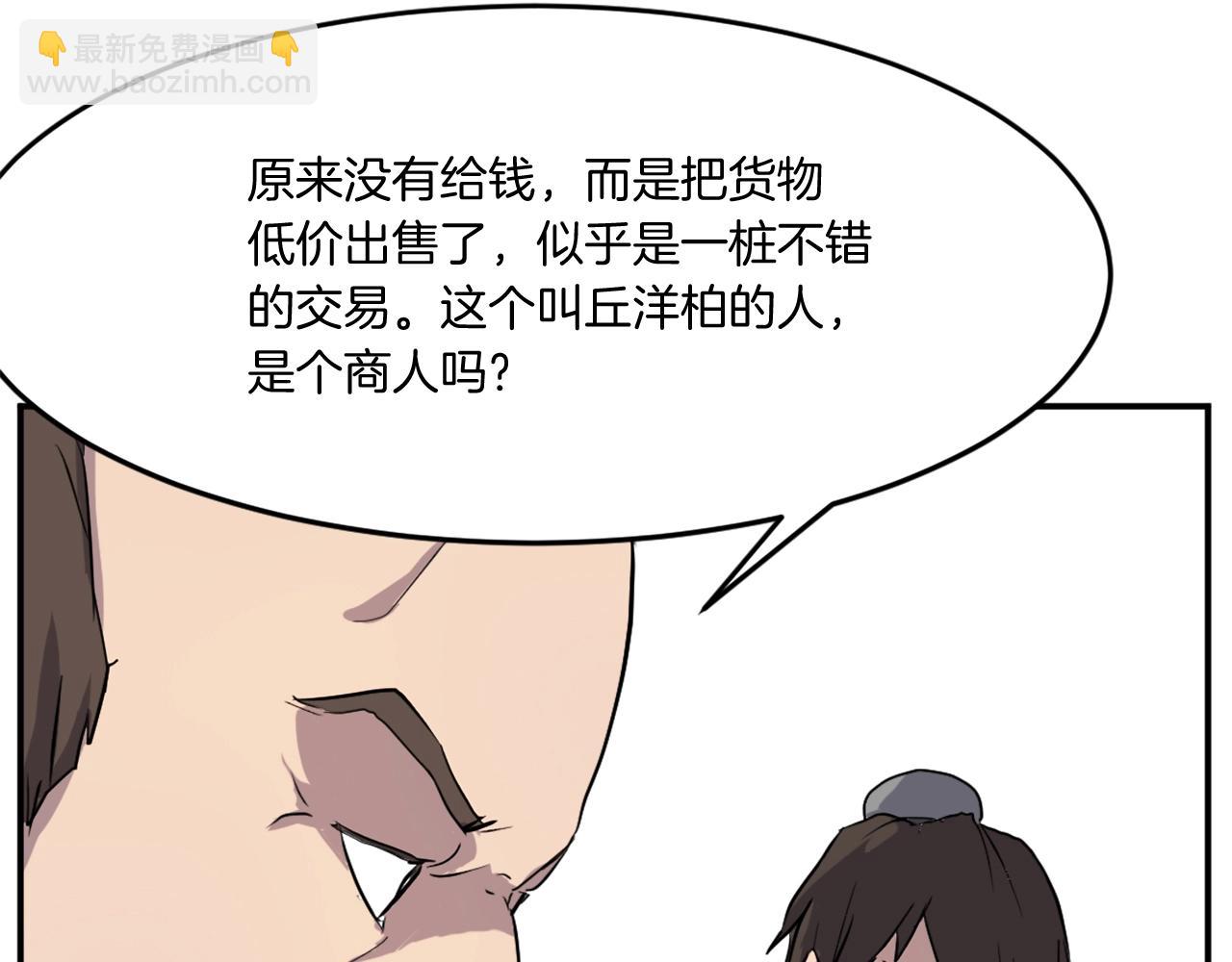 第21话 暗流涌动79