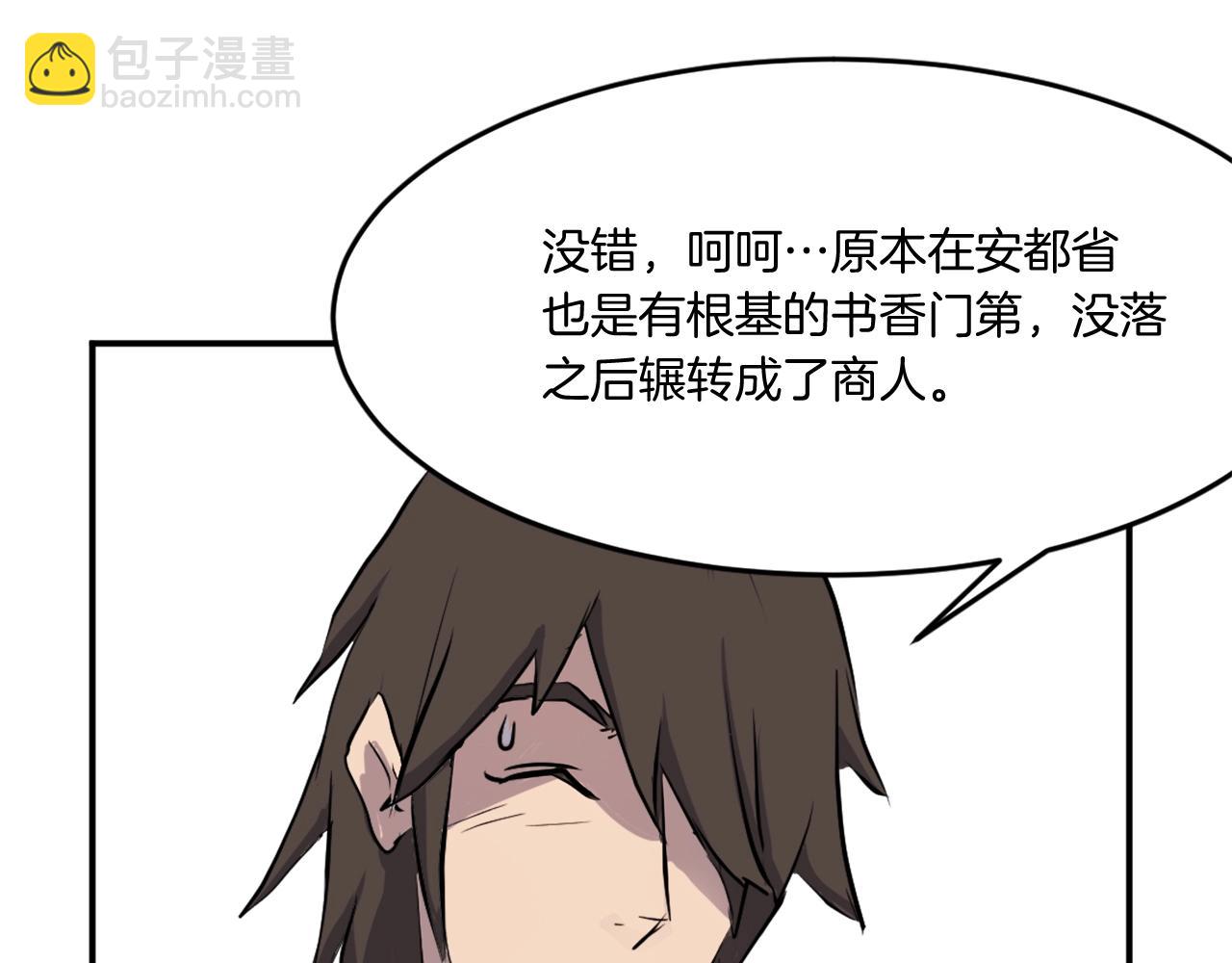 第21话 暗流涌动81