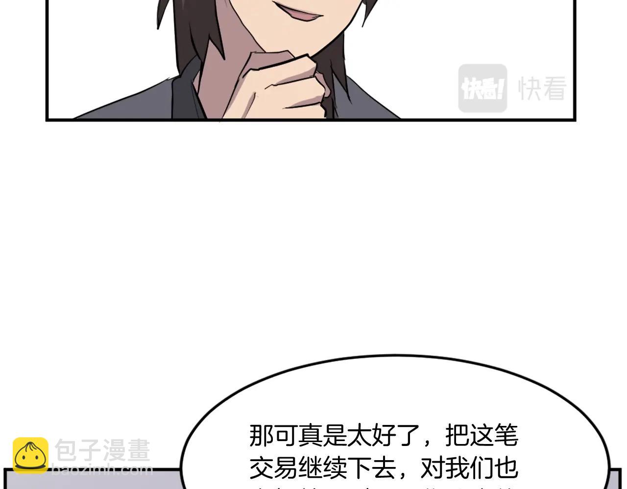 第21话 暗流涌动82
