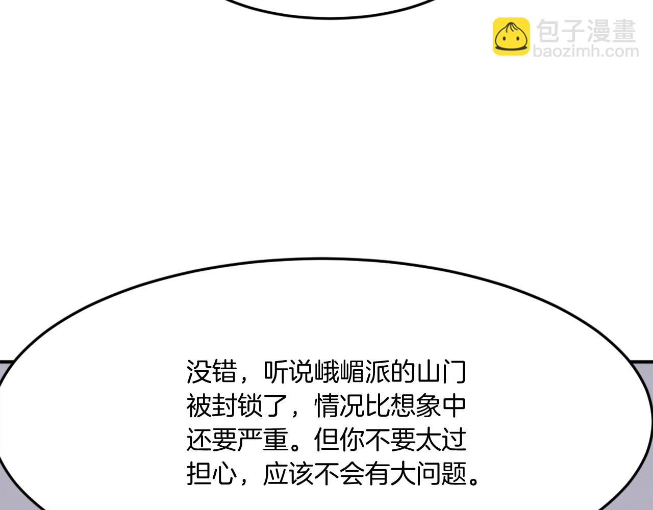 第21话 暗流涌动84