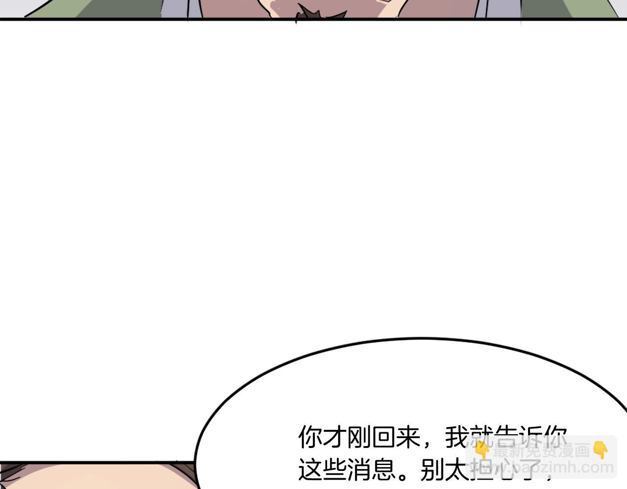 第21话 暗流涌动86