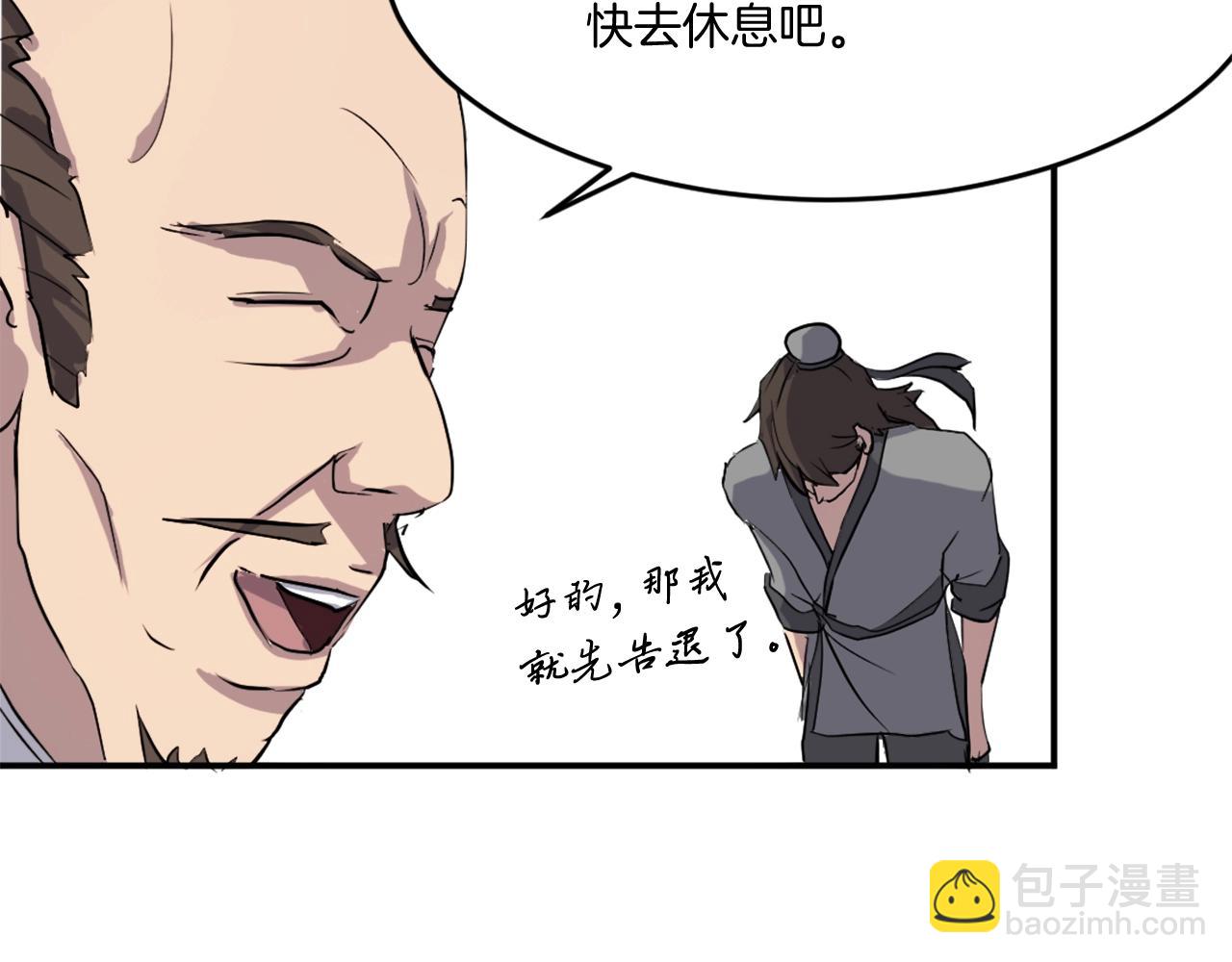 第21话 暗流涌动87