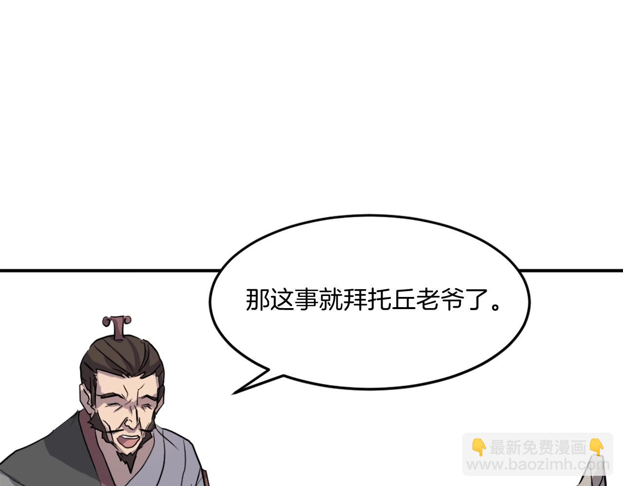 第21话 暗流涌动9