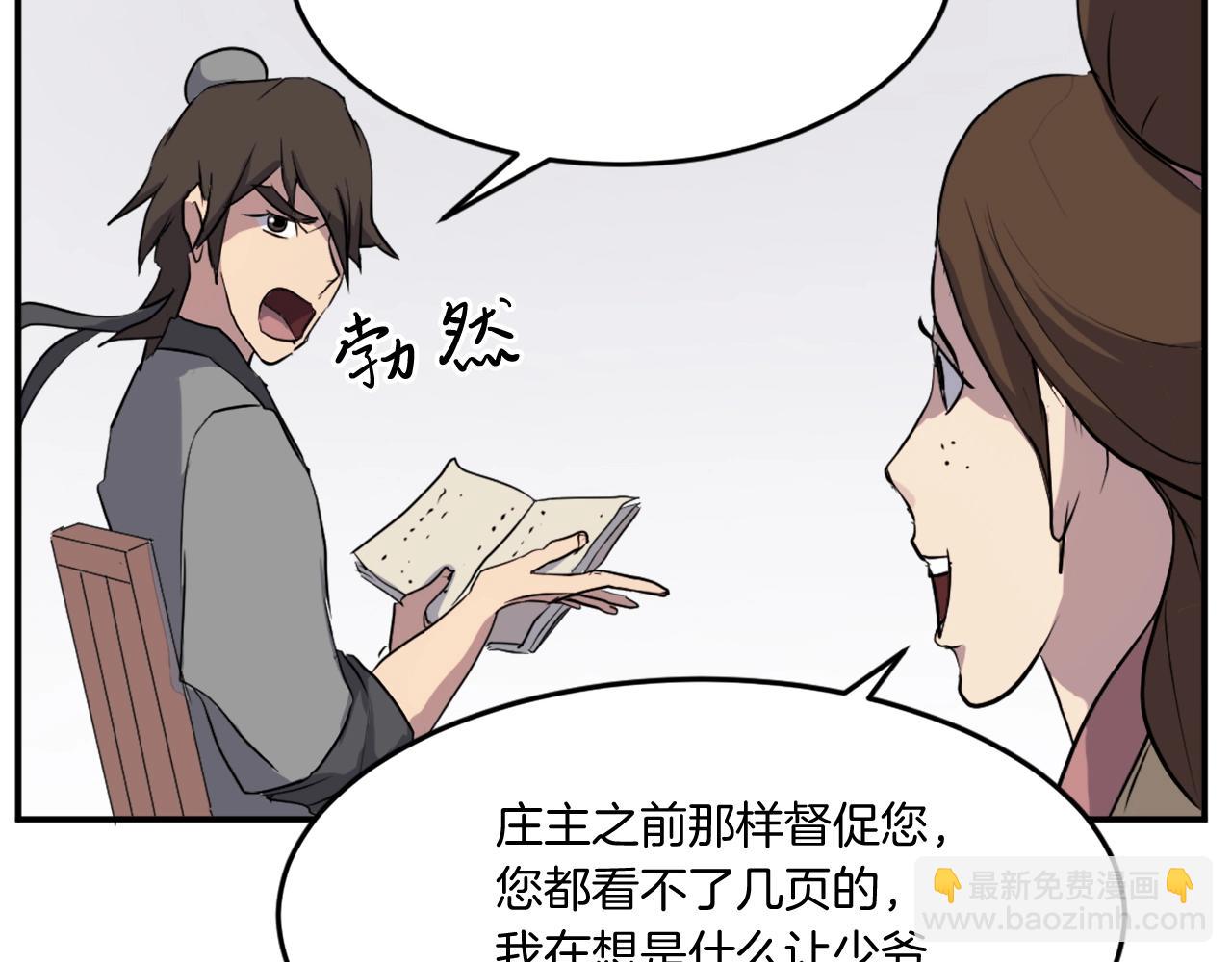 第21话 暗流涌动97
