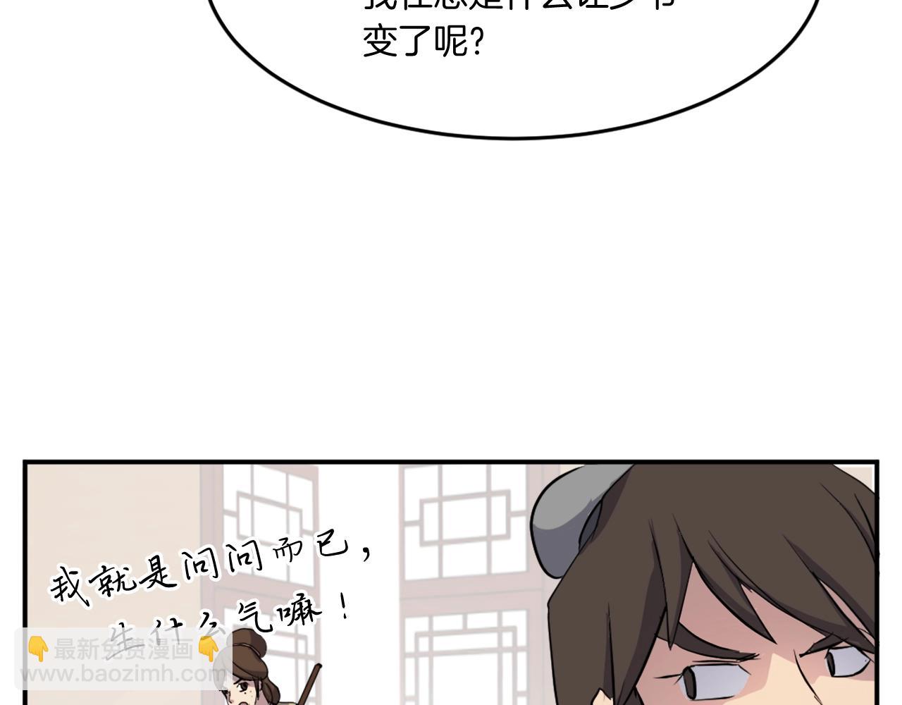 第21话 暗流涌动98
