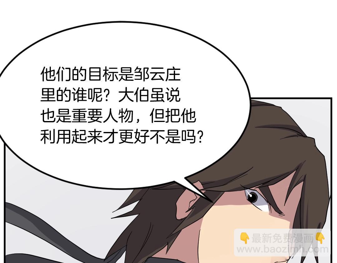 第22话 江都双煞100
