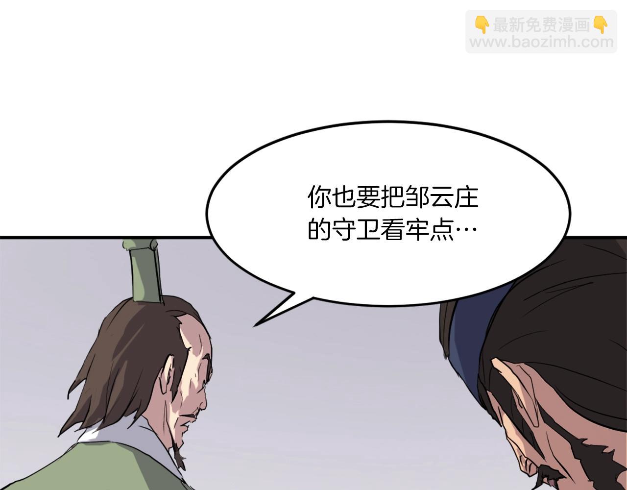 第22话 江都双煞14