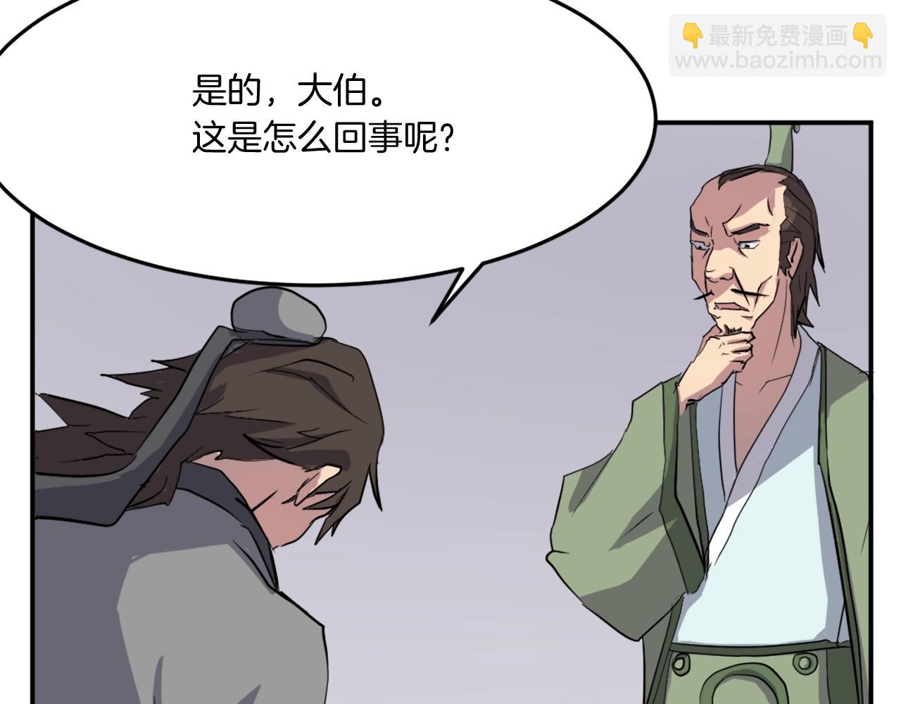 第22话 江都双煞140