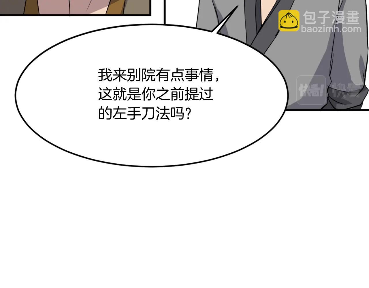 第22话 江都双煞47