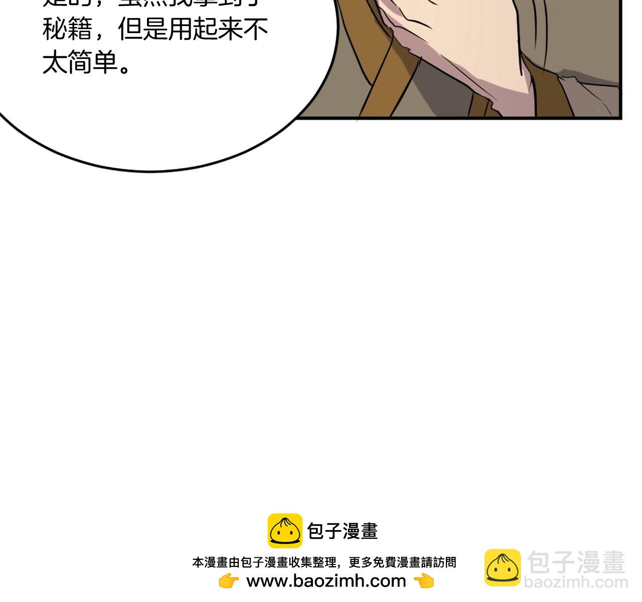 第22话 江都双煞49