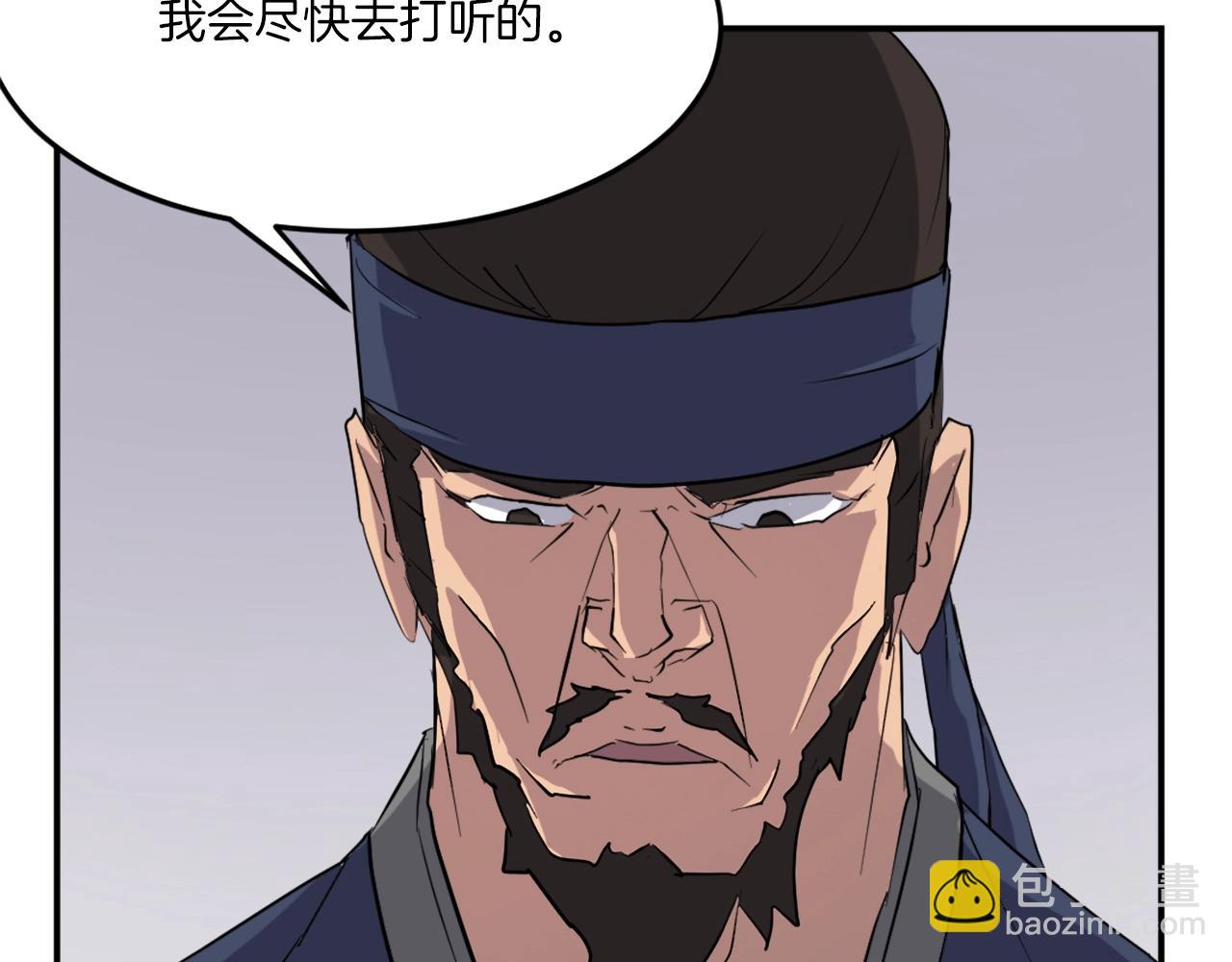 第22话 江都双煞6