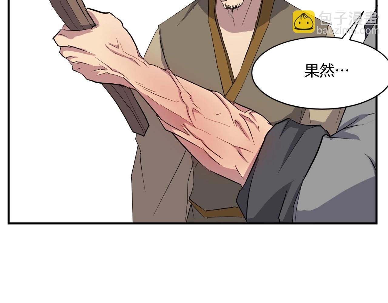 第22话 江都双煞68
