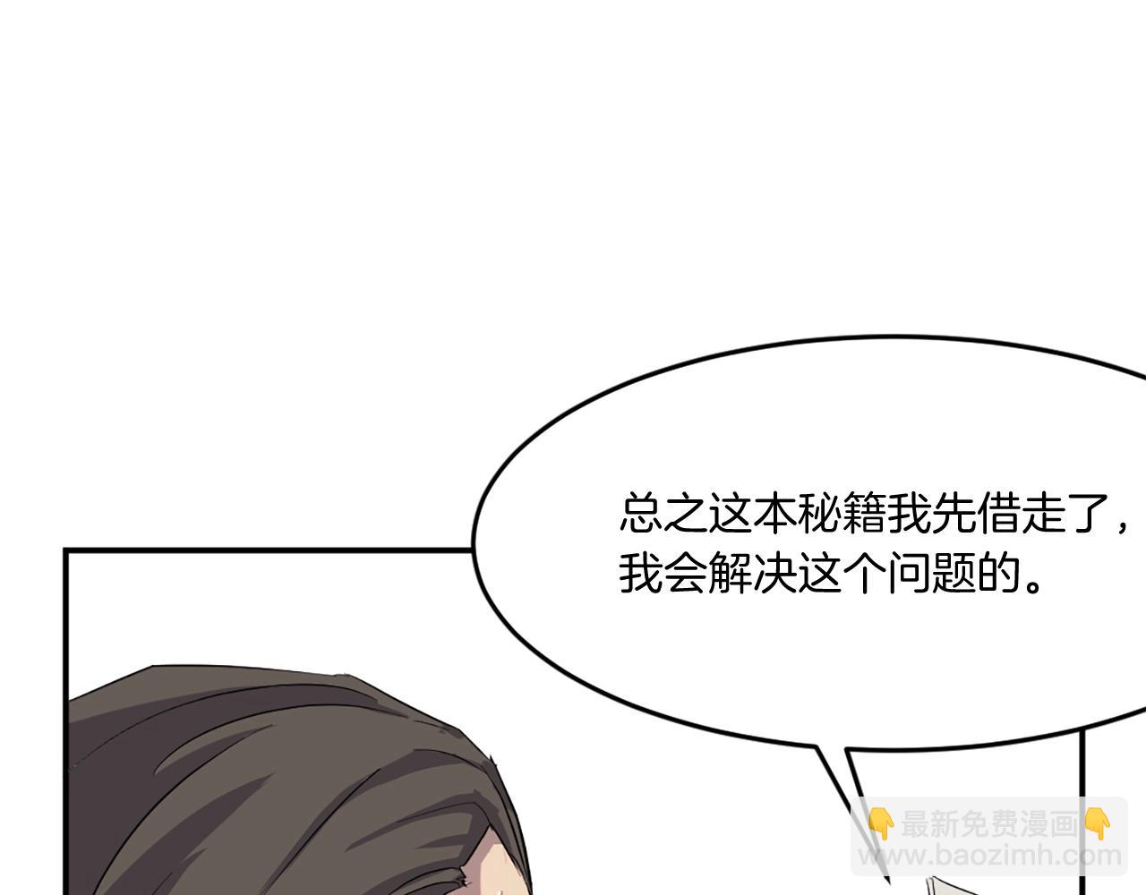 第22话 江都双煞71