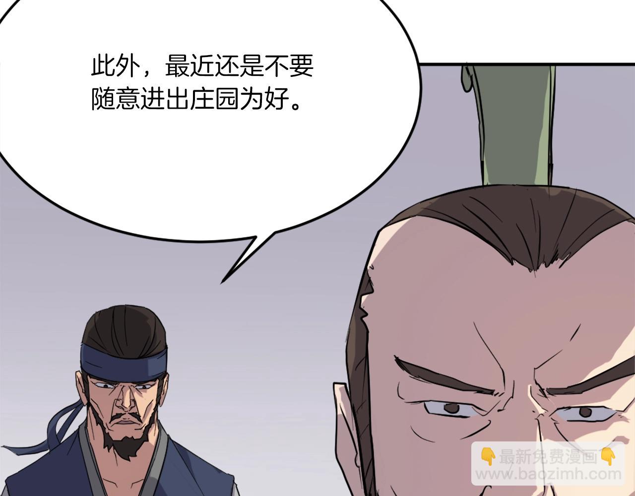 第22话 江都双煞8