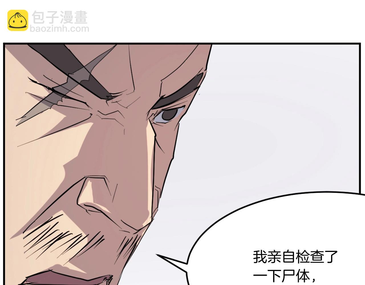 第22话 江都双煞86